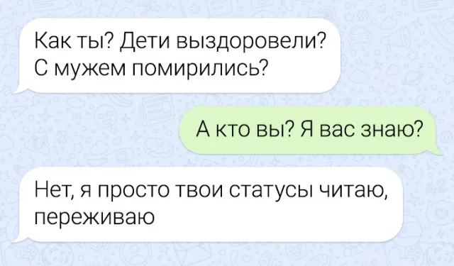 Подборка забавных переписок