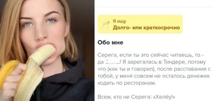 Анкеты из Тиндера от оригинальных людей, которые хотят найти любовь