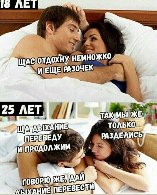 Мемы для взрослых