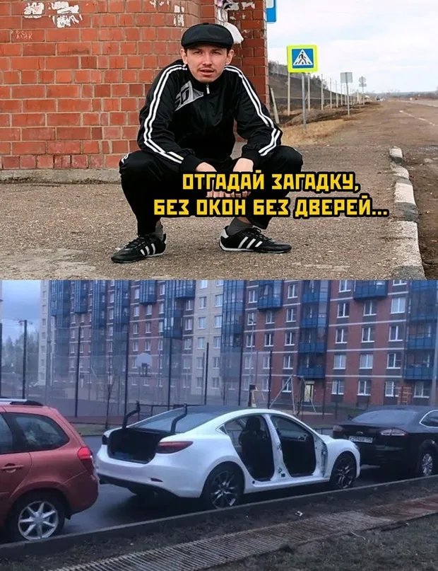 Весёлые