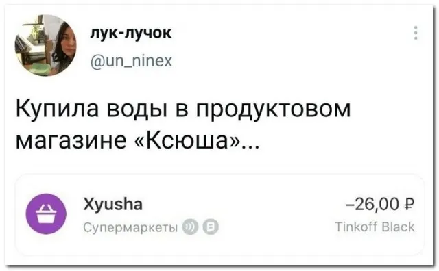 Забавные комментарии из социальных сетей