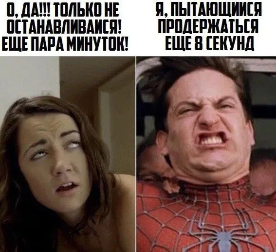 Мемы для взрослых