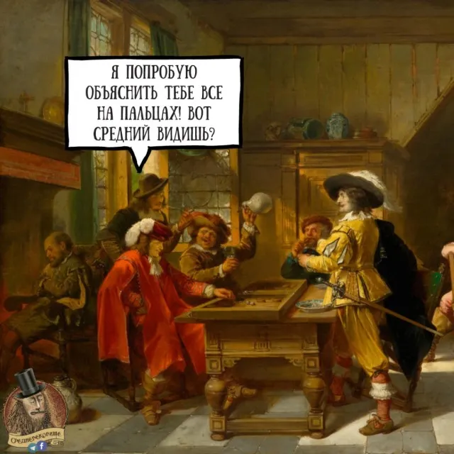 Картинки средневековые страдающие