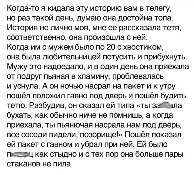 Подборка гадких историй о девушках и от девушек