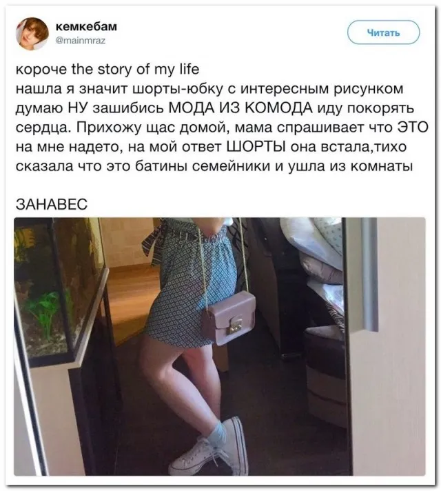 Забавные комментарии из социальных сетей