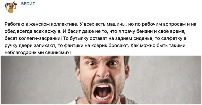 Ситуации из жизни в стиле "Накипело"