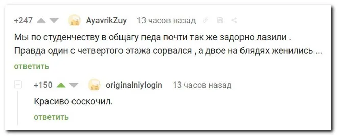 Скрины из соцсетей