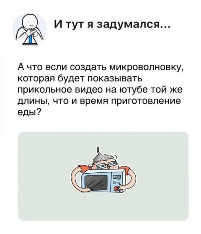 Картинки из серии "И тут я задумался": ответьте правильно на все вопросы