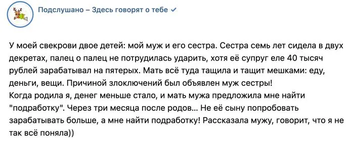 "Свекровь наводит свои порядки": непростые ситуации от лица невесток