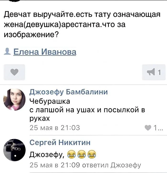 Концептуальный пост об арестантах, ждулях и макаронных изделиях на ушах