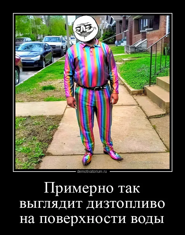 Демотиваторы