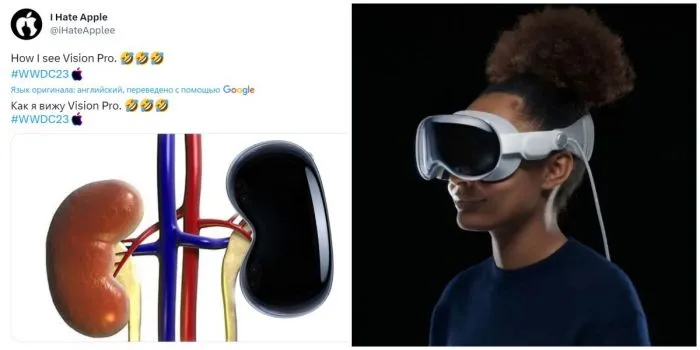 Легче почку продать: реакция соцсетей на дорогущие AR-очки от Apple