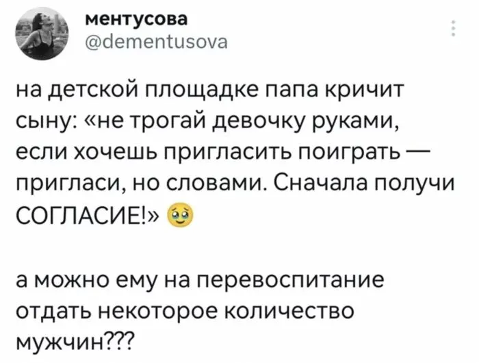 Мужчины против женщин: пользователи соцсетей о противоположном поле в отношениях