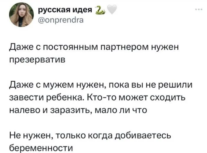 "Даже с мужем сплю только в презервативе": каким должен быть интим в долгосрочных отношениях