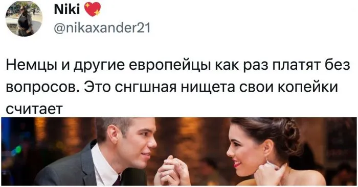 "Всегда платите на свиданиях с девушками из СНГ": разбираемся, нужно ли делить счёт пополам