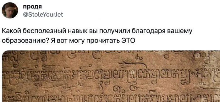 Люди разных профессий поделились, что бесполезного благодаря образованию они теперь умеют