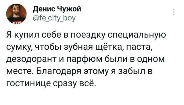 Подборка забавных твитов обо всем