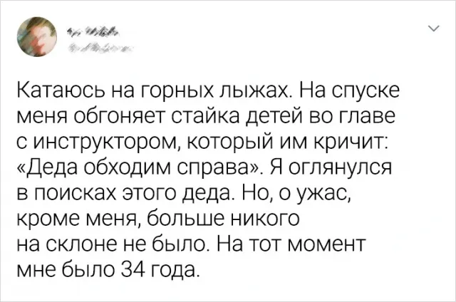 Подборка забавных твитов о возрасте