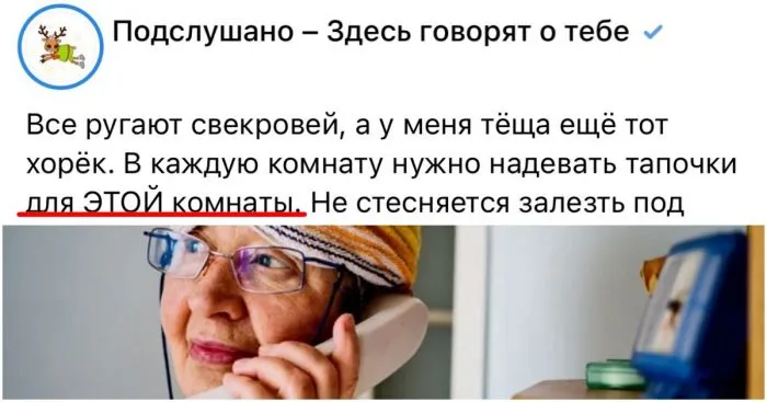 Когда не повезло с тёщей