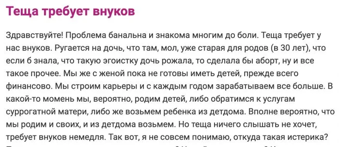 Когда не повезло с тёщей