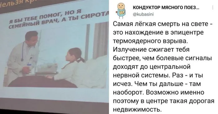 Чёрный и жестокий: подборка неоднозначного юмора