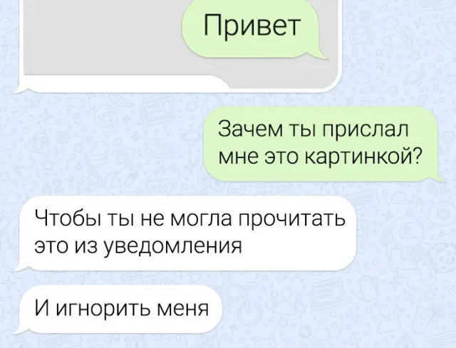 Подборка забавных переписок