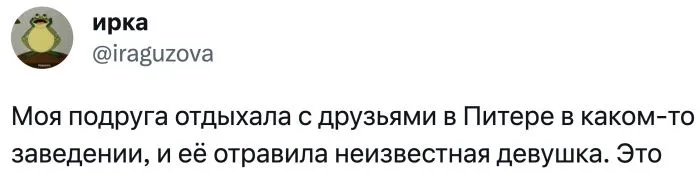 "Девушка подкатила ко мне и заказала коктейль": как знакомство обернулось больницей