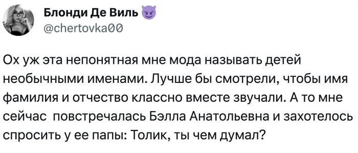 15 оригинальных имён, которые родители с фантазией дали своим детям