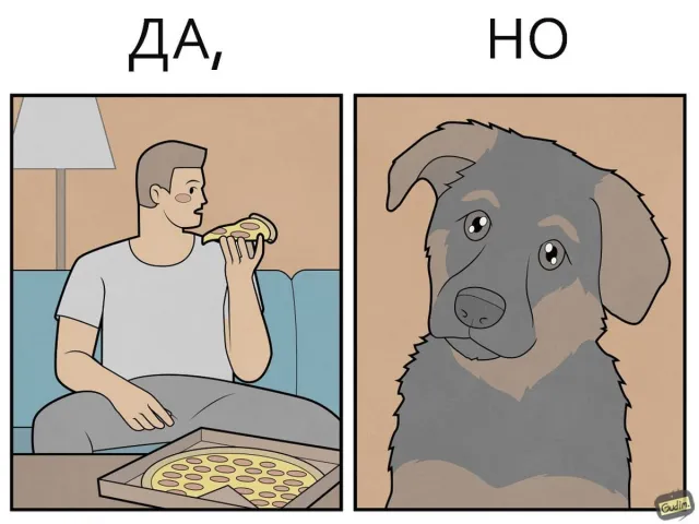"Да, но...": саркастичные иллюстрации про собак от художника Антона Гудима