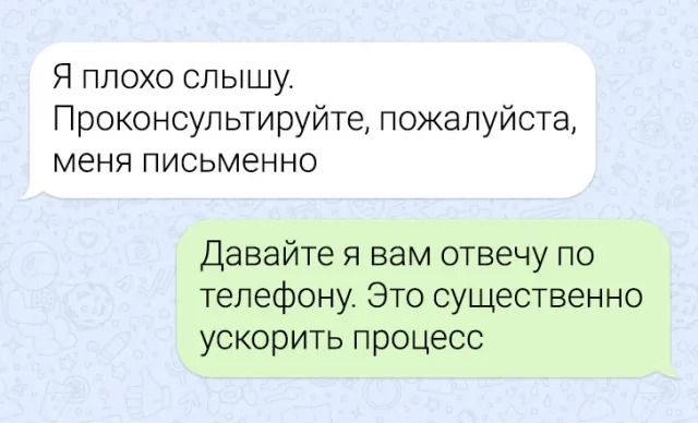 Подборка забавных переписок