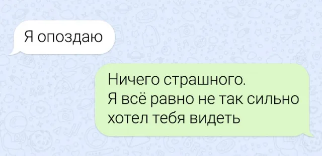 Подборка забавных переписок