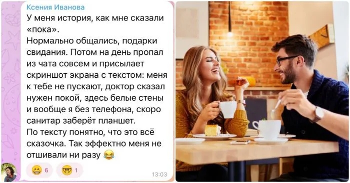 Трешовые истории знакомств в Тиндере