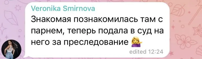 Трешовые истории знакомств в Тиндере