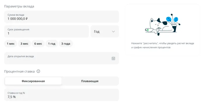 Сервис Сравни.ру: Ваш надежный помощник в поиске лучших вкладов