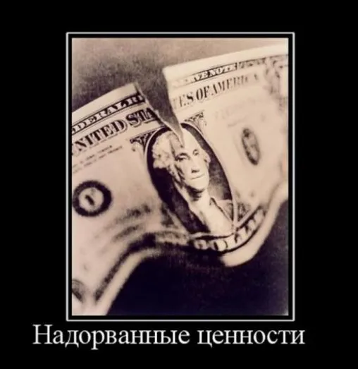 Ценность женщины глазами мужчины