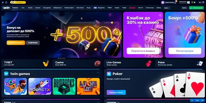 1win-online.pro: Игровая платформа, которая превосходит ожидания