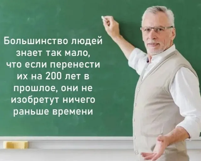 Околонаучная деградация