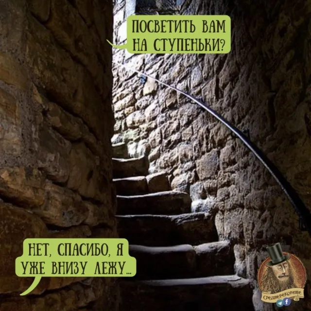 Страдающее средневековье