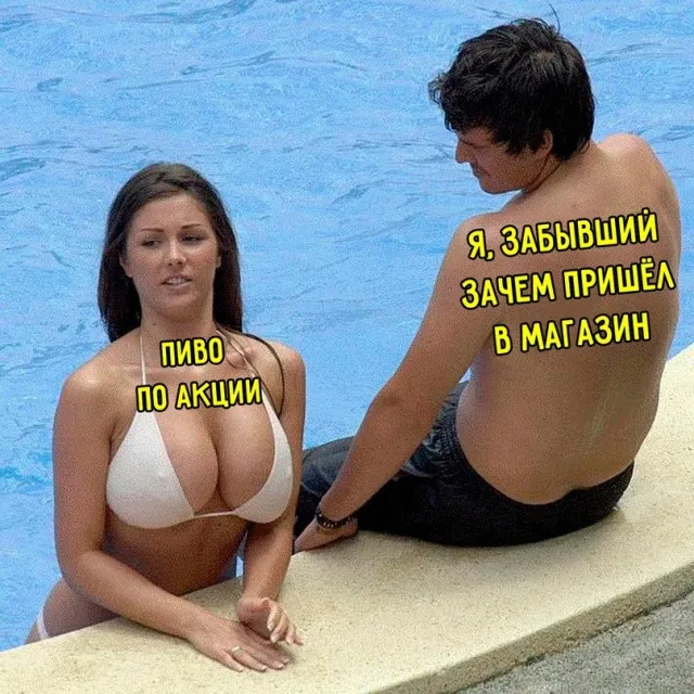 Весёлые
