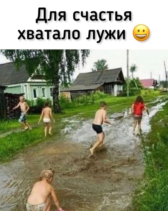 Ностальгическая мешанина