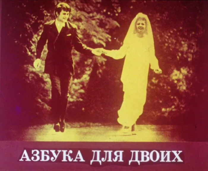 СОВЕТСКИЙ ДИАФИЛЬМ ДЛЯ СТАРШЕКЛАССНИКОВ (ДЛЯ ВЗРОСЛЫХ)