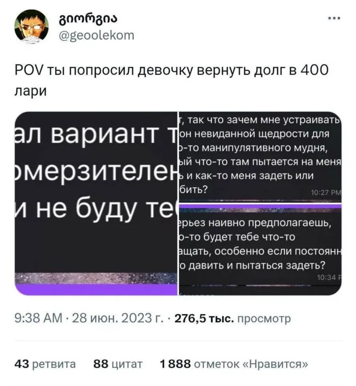 Бывшая кинула парня на 13.000⁠⁠