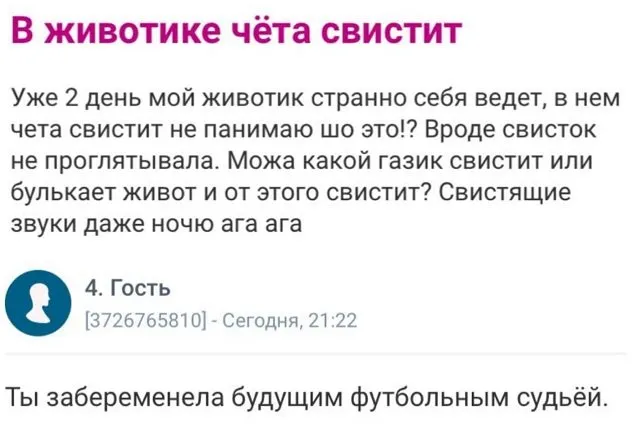 Безумные истории с женских форумов