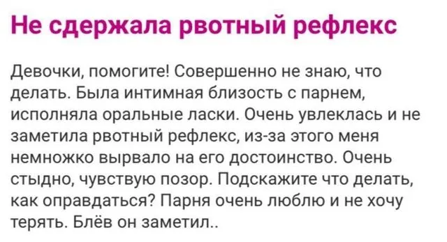 Безумные истории с женских форумов