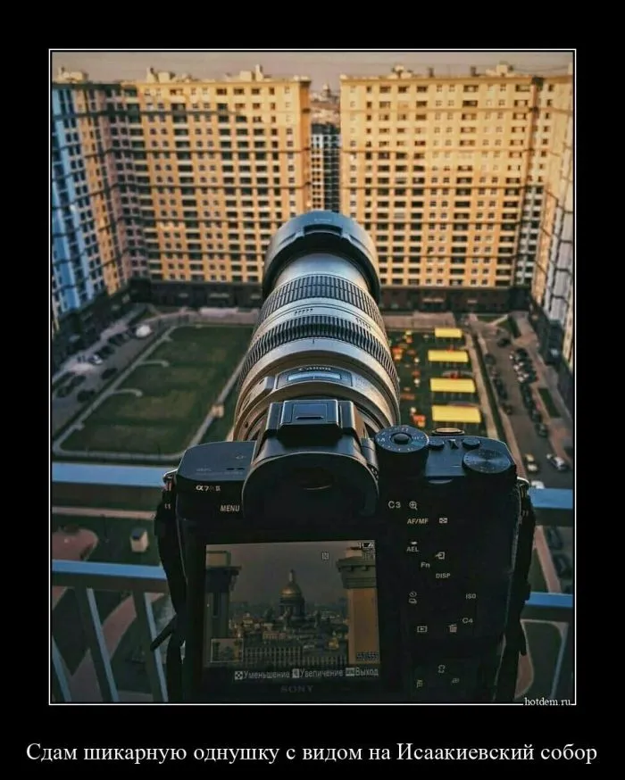 Забавные демотиваторы