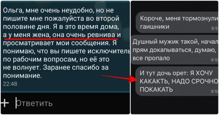 СМС и переписки, которые пробивают на ха-ха