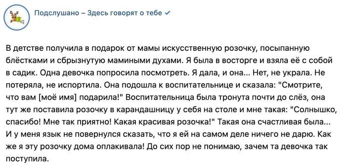 Пользователи рассказали, что приключалось с ними в детском саду