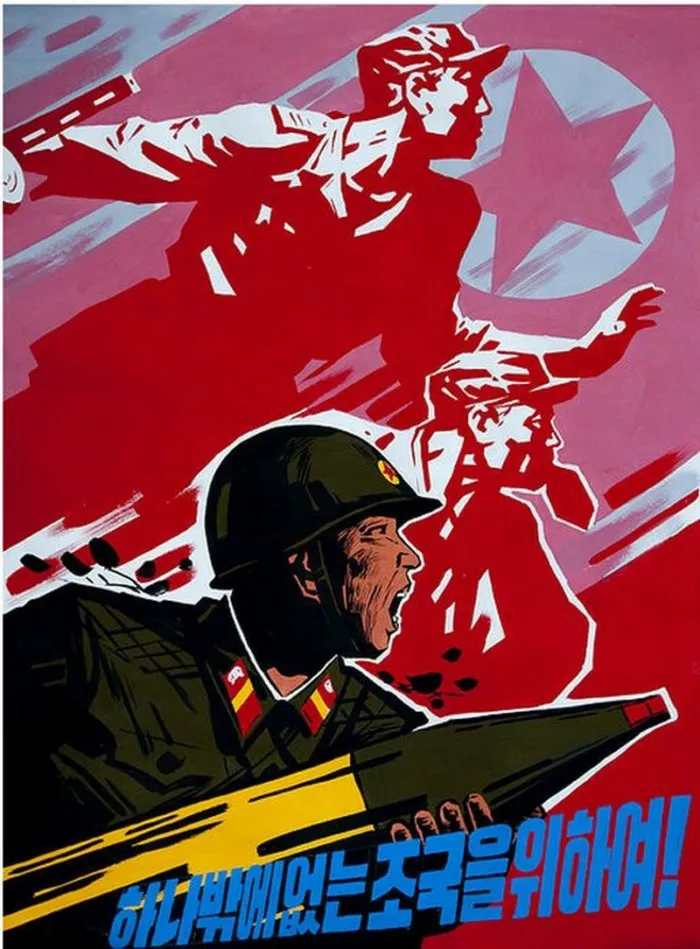 Северокорейские пропагандисткие плакаты (2 половина XX века)⁠⁠