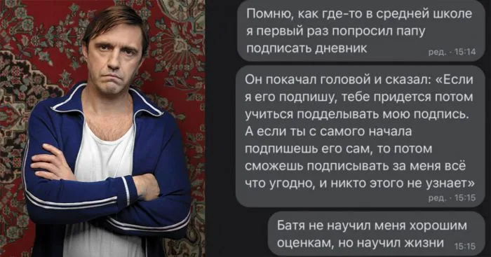 Батя в деле: душевный пост о воспитании и отцовской любви