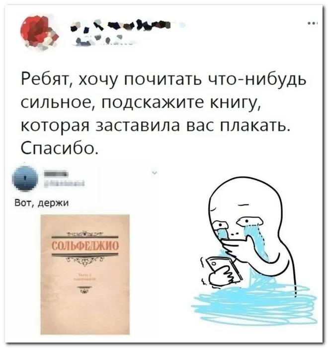 Скрины из соцсетей